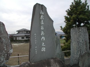 兵内の碑